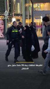  حمله خشونت‌آمیز پلیس هلند به دو زن محجبه