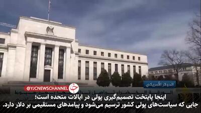 سقوط آزاد ارزش جهانی دلار؛ بدترین عملکرد از ۲۰۱۷ تاکنون