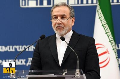  عراقچی: اروپا با اقدام علیه سپاه مرتکب اشتباه راهبردی شد