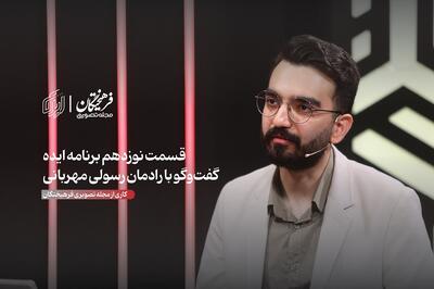 کدام فردوسی، کدام ضحاک؟