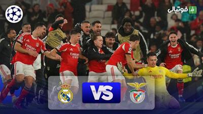 خلاصه بازی بنفیکا 4-2 رئال مادرید