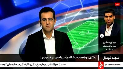 پیگیری وضعیت باشگاه پرسپولیس در فرابورس از زبان پیمان حدادی