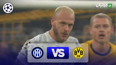خلاصه بازی دورتموند 0-2 اینتر