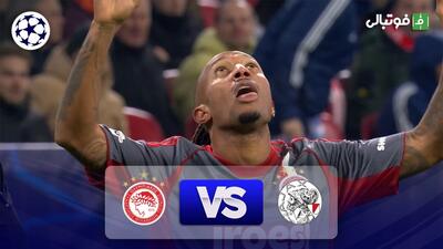 خلاصه بازی آژاکس 1-2 المپیاکوس