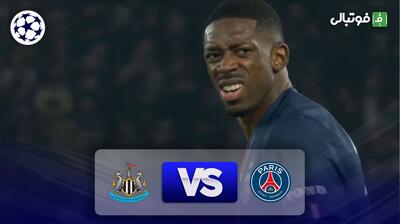 خلاصه بازی پاری سن ژرمن 2-0 نیوکاسل