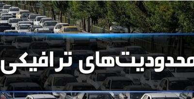  اجرای محدودیت‌های ترافیکی در جاده‌های شمال