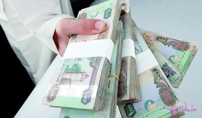 قیمت درهم امارات در بازار آزاد رکورد زد / افزایش شدید قیمت درهم امارات امروز پنجشنبه ۹ بهمن ۱۴۰۴