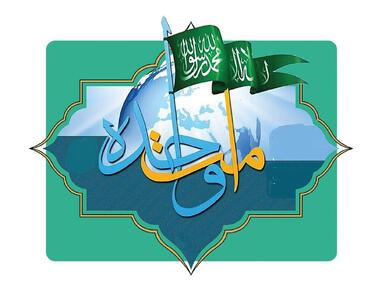 هرمزگان؛ روایت زنده تقریب مذاهب
