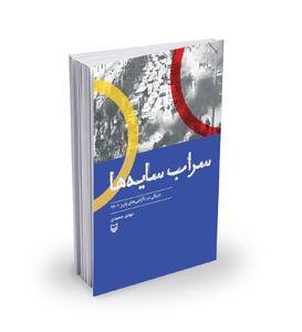 بازخوانی یلدای ۱۴۰۱ در هفت فصل 