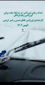  ببینید |  امدادرسانی اورژانس در شرایط سخت برفی در ریگ لردگان