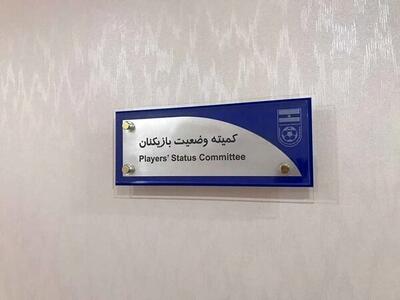  محکومیت ۵ میلیاردی استقلال