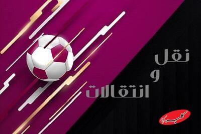 نقل و انتقالات فوتبال؛ رفتند، آمدند +عکس - کلبه سرگرمی