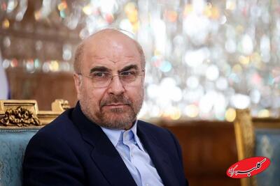  ببینید | واکنش قالیباف به تهدید آمریکا علیه رهبر انقلاب - کلبه سرگرمی
