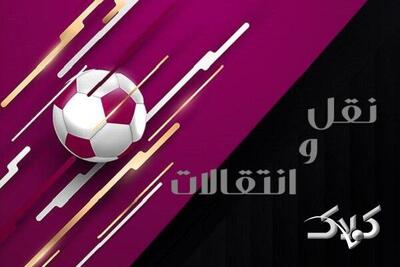  نقل و انتقالات فوتبال؛ رفتند، آمدند +عکس - مجله اینترنتی کولاک