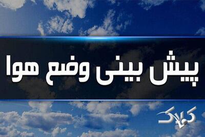  هوای ایلام از فردا تا دوشنبه پایدار و بدون بارش است - مجله اینترنتی کولاک