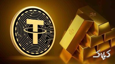  نفوذ تتر بر بازار طلا گسترش یافت - مجله اینترنتی کولاک