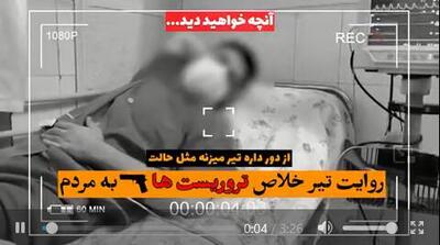 فیلم/ روایت تیر خلاص تروریست‌ها در اصفهان