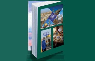  رونمایی از ۴ کتاب جدید ستاد عتبات؛ «کوثرانه» یادگاری از حاج قاسم است