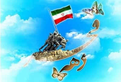  افتتاح ۴۸۴ پروژه عمرانی و اقتصادی در کردستان به مناسبت دهه فجر