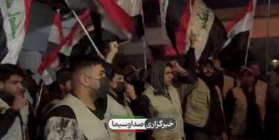  فیلم | تجمع اعتراضی نزدیک سفارت آمریکا در بغداد