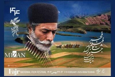  چهل و چهارمین جشنواره‌ی فیلم فجر با نمایش یک انیمیشن افتتاح می‌شود