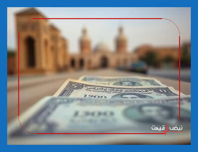 تغییرات نرخ افغانی امروز بر بازار مرز چه تأثیری گذاشت؟ | قیمت افغانی امروز پنجشنبه 9 بهمن 1404 + جدول قیمت