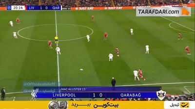 گل فلوریان ویرتس به قره باغ (لیورپول 2-0 قره باغ) - پارس فوتبال