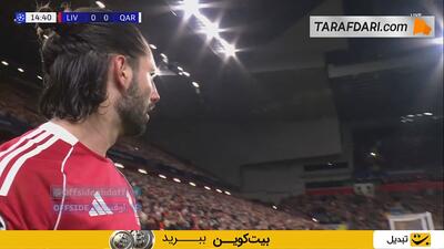 گل الکسیس مک آلیستر به قره باغ (لیورپول 1-0 قره باغ) - پارس فوتبال