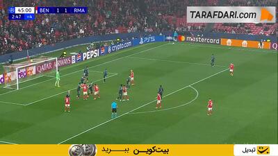 گل ونجلیس پاولیدیس به رئال مادرید از روی نقطه پنالتی (بنفیکا 2-1 رئال مادرید) - پارس فوتبال