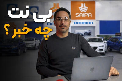 ویدئو | شوک ناگهانی افزایش قیمتها - پدال