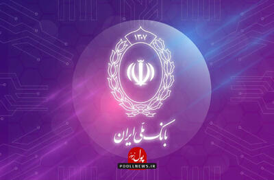 بانک ملی در جمع برندهای محبوب مردم ایران