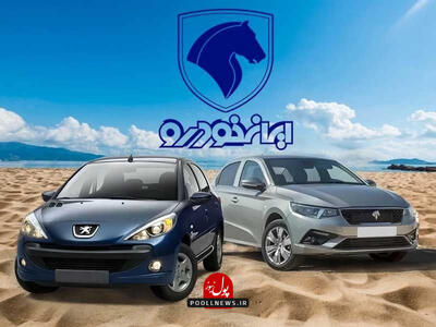 افزایش قیمت محصولات ایران خودرو وجاهت قانونی ندارد