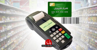 «کالابرگ» پشتوانه محکم قانونی دارد اما «سبد کالا» نه!