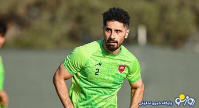 آخرین خبر از مصدومیت عالیشاه؛ کاپیتان پرسپولیس چه زمانی برمی‌گردد؟