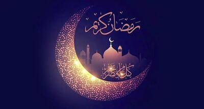  تاریخ شروع ماه رمضان ۱۴۰۴ چه روزی است؟