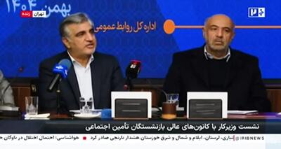 بانک رفاه رسما به تأمین اجتماعی برگشت