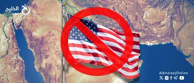 هشدار یک تحلیلگر عرب: هر گونه اقدام آمریکا علیه ایران، حتی اگر محدود باشد، دامن کشورهای عربی را خواهد گرفت