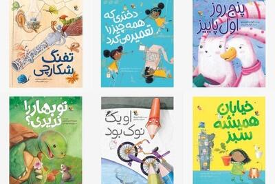 معرفی ۵ کتاب کودکانه که به تازگی منتشر شده‌اند