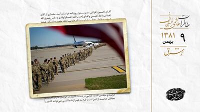 جنگ آمریکا با عراق حتمی است