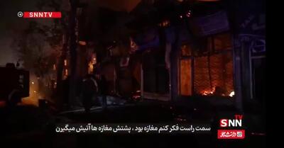 اعترافات دو تن از عناصر اصلی هسته تروریستی که مأموریت آتش زدن بازار بزرگ رشت را بر عهده داشتند + فیلم