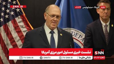  ادعای تام هومن: ترامپ به مردم آمریکا، از جمله ساکنان مینه‌سوتا، وعده داده است که برای تضمین امنیت جوامع تلاش خواهد کرد + فیلم