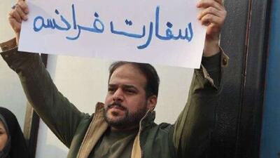  تجمع بسیج دانشجویان ایرانی در مقابل سفارت فرانسه در اعتراض به تروریستی خواندن سپاه