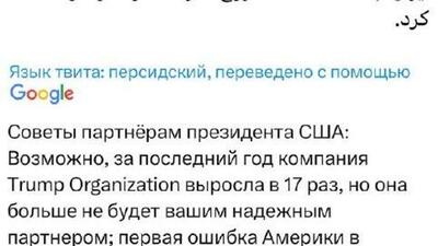  ابراهیم عزیزی، دارایی و شرکت شخصی ترامپ را تهدید کرد