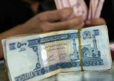 قیمت افغانی، امروز پنجشنبه ۹ بهمن ۱۴۰۴