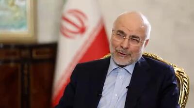 قالیباف: تا این اتفاق نیافتد، خبری از مذاکره نیست