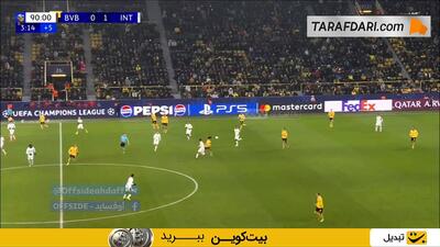 گل زیبای اندی دیوف به دورتموند (دورتموند 0-2 اینتر)