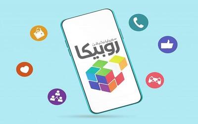 ۷ میلیارد بازدید در اینترنت ملی؛ چرا برند روبیکا نتوانست کاربران را نگه دارد؟