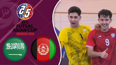 خلاصه بازی افغانستان 3 - عربستان 0