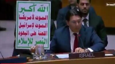 نماینده رژیم صهیونیستی پرچم انصارالله را به شورای امنیت برد + فیلم