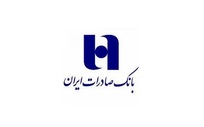  جهش کم‌سابقه ۱۱۸ درصدی خالص درآمد بانک صادرات ایران